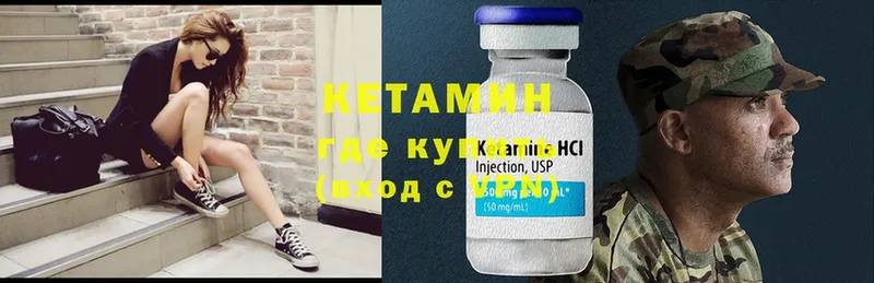 Кетамин ketamine  Вязьма 