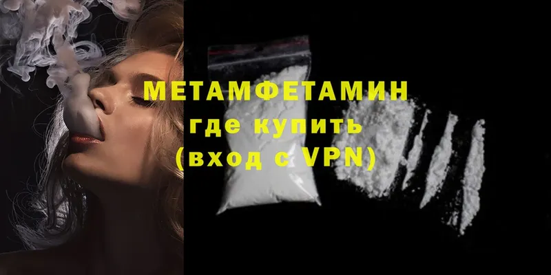 МЕТАМФЕТАМИН витя  Вязьма 